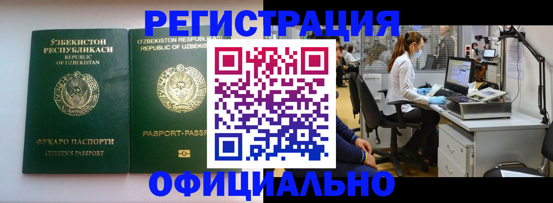 прописка для военкомата в Ревде