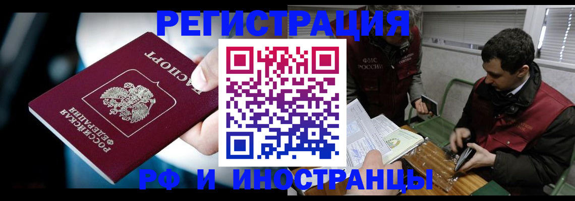 прописка ребенка в Ревде