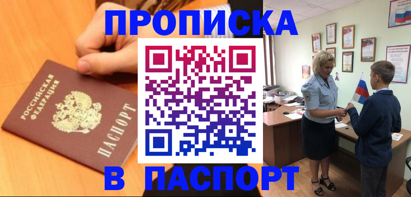 пропишу в квартире в Ревде