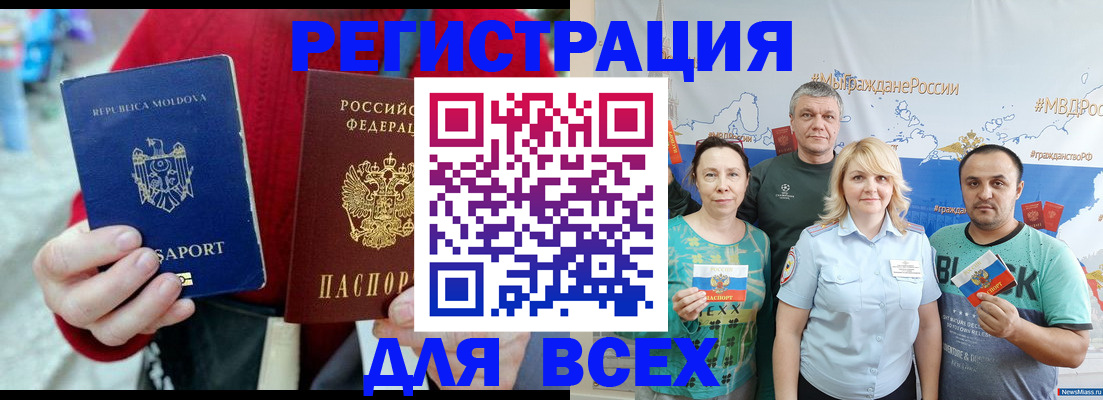 миграционный учет в Ревде