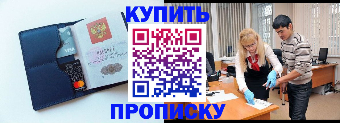 временная регистрация в квартире в Ревде